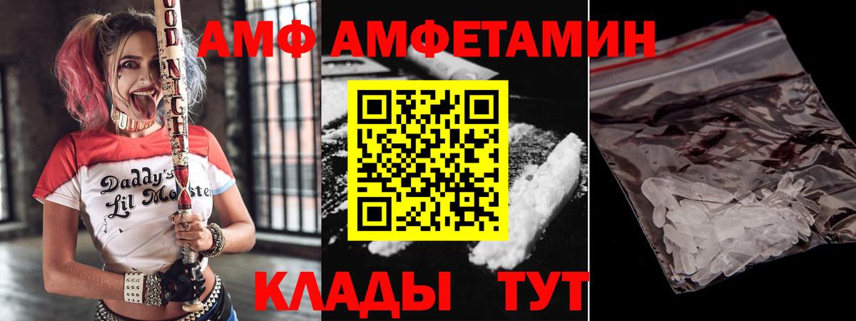 Амфетамин Premium Обнинск