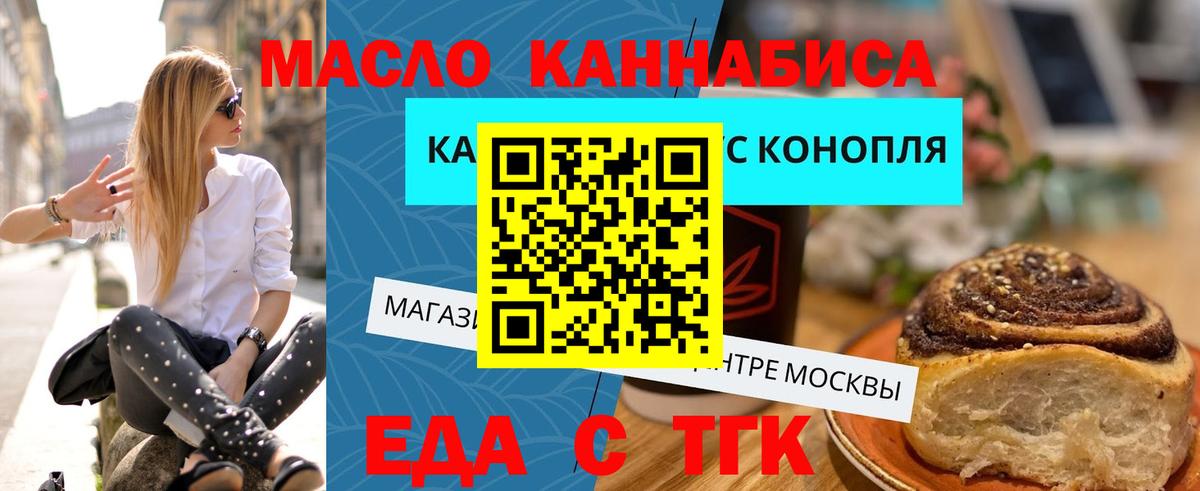Обнинск  Печенье с ТГК марихуана  Вход с VPN 