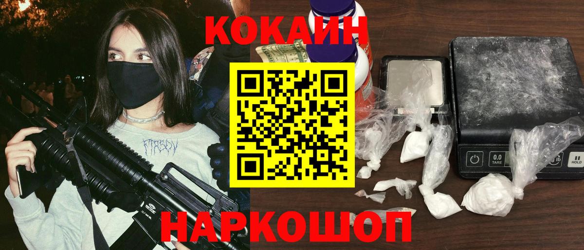 КОКАИН Перу Обнинск
