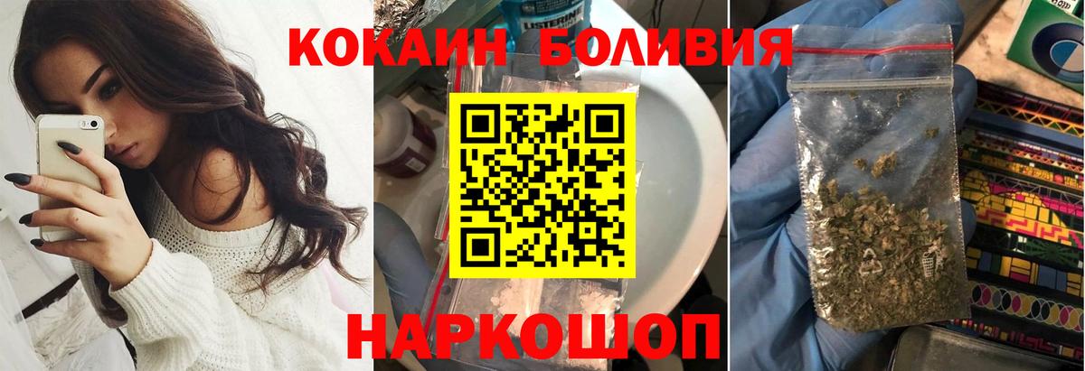 Cocaine Боливия  COCAIN  Вход с VPN  Обнинск  Cocaine 97% 
