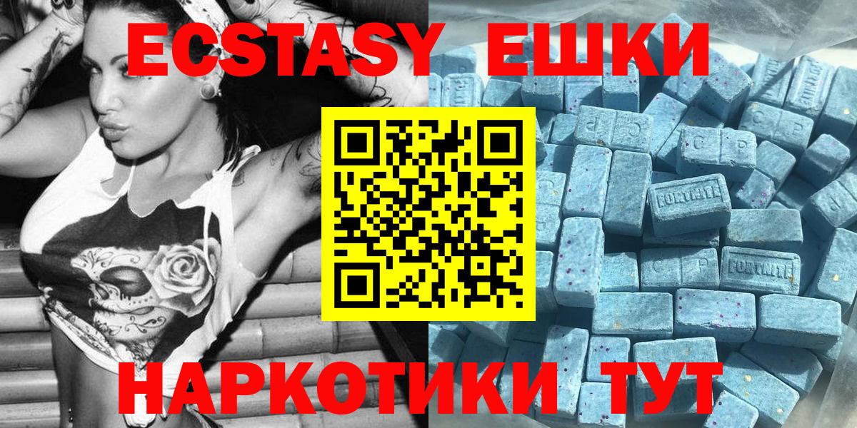 Ecstasy  ЭКСТАЗИ Cube  Ecstasy таблы  Вход с VPN  Обнинск 