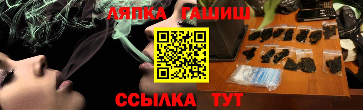 Гашиш ice o lator Обнинск
