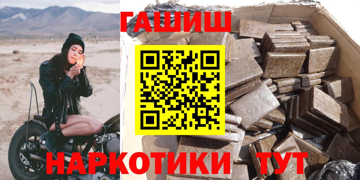 Обнинск  ГАШИШ гашик  Вход с VPN 