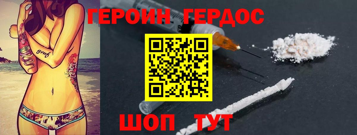Обнинск  ГЕРОИН VHQ  Героин  Вход с VPN 