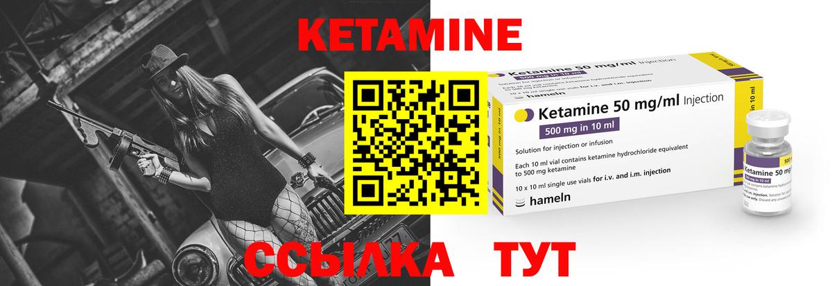 КЕТАМИН ketamine  Кетамин VHQ  Обнинск  Вход с VPN 
