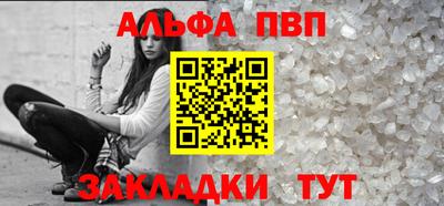 альфа пвп VHQ Рыбинск