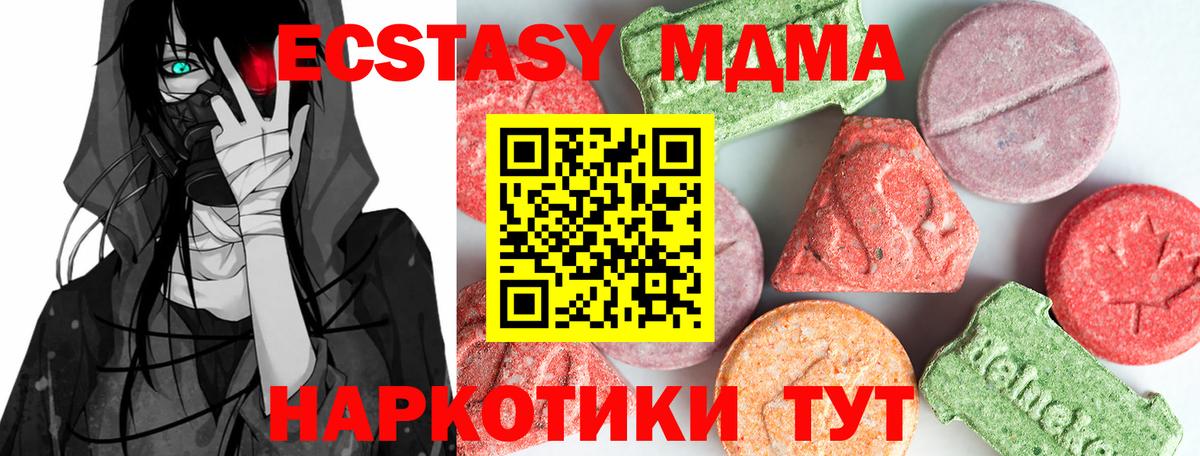 MDMA молли Обнинск