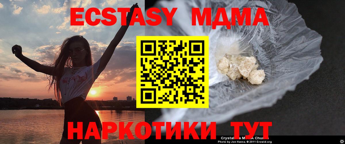 Обнинск  МДМА crystal  Вход с VPN  МДМА Molly 