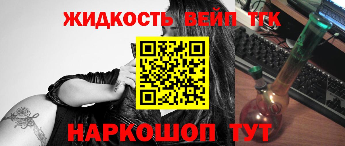 ТГК вейп Обнинск